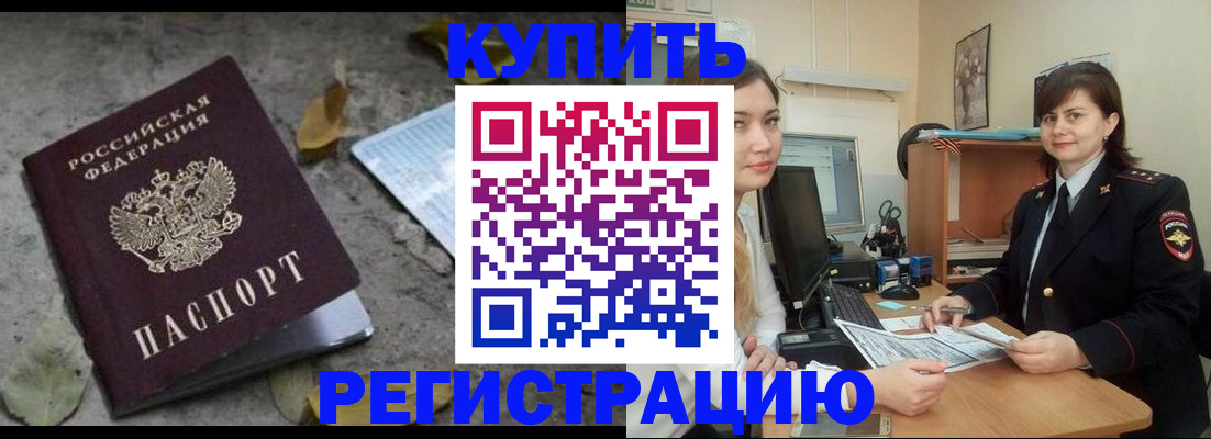 прописка гарантия в Ноябрьске