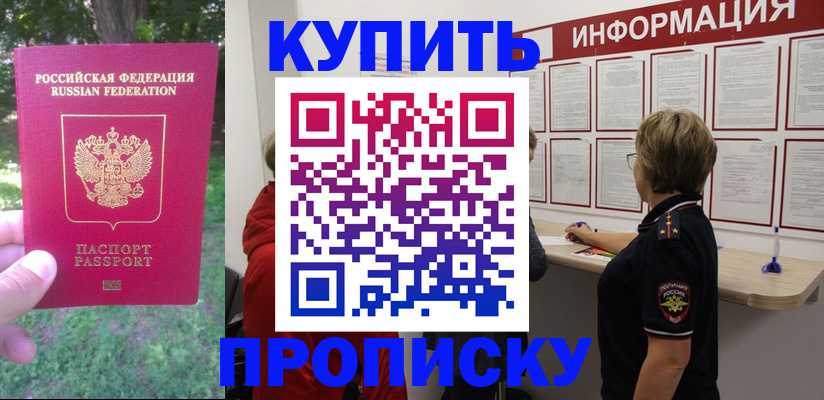 временная регистрация надежно в Ноябрьске